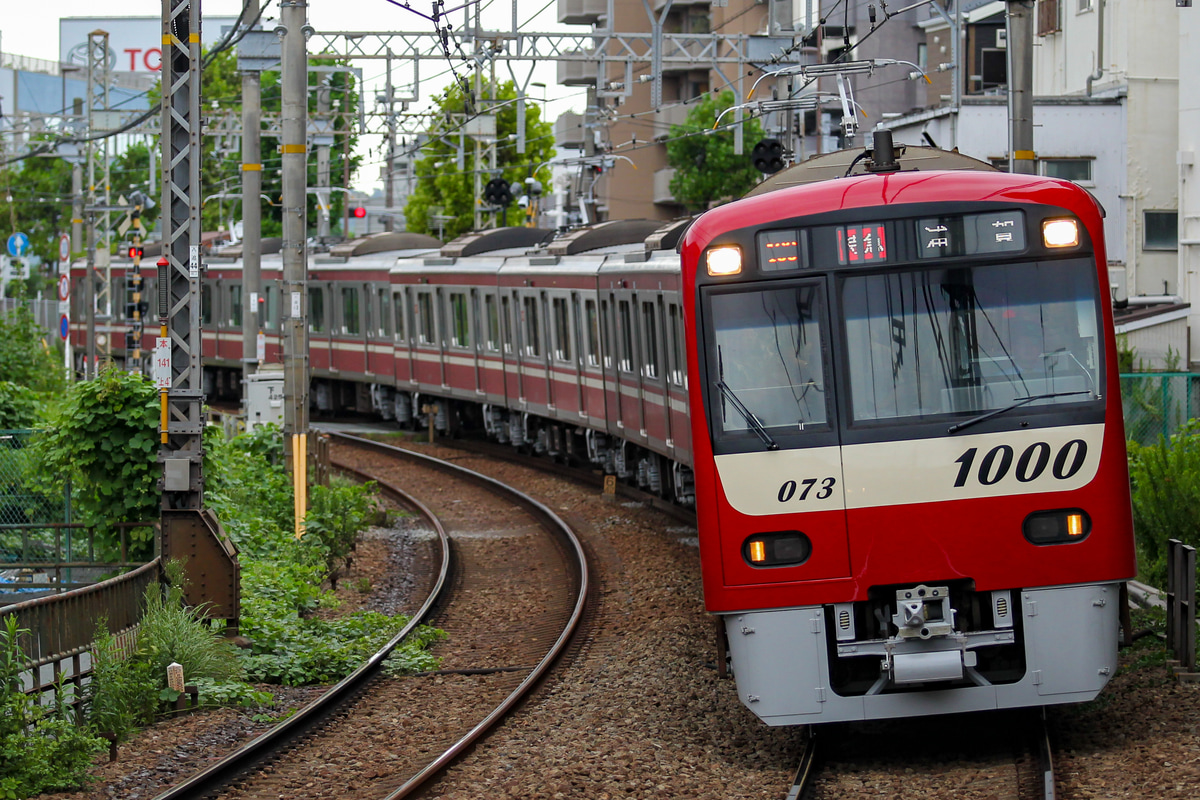 京急電鉄 金沢検車区 1000形 1073F