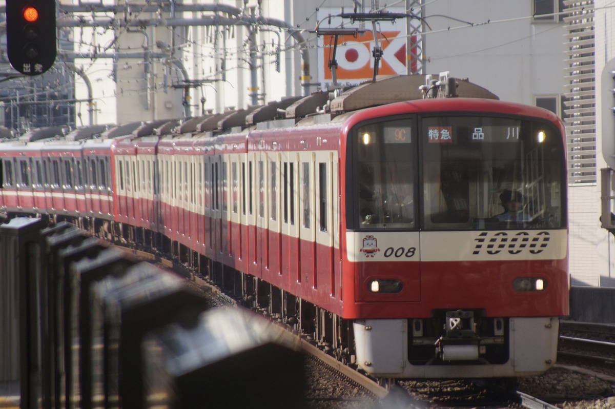 京急電鉄 金沢検車区 1000形 1001f