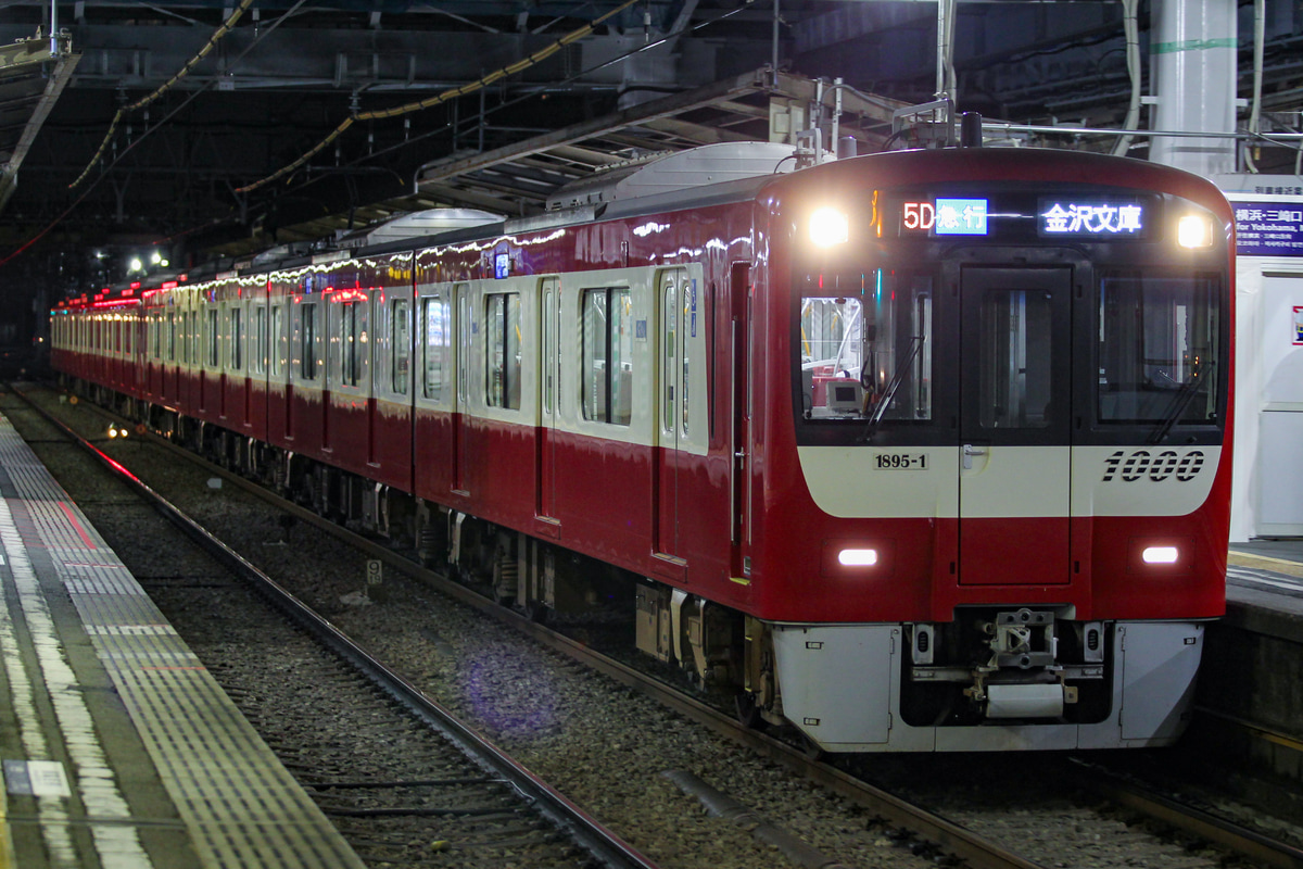 京急電鉄 金沢検車区 1000形 18951-