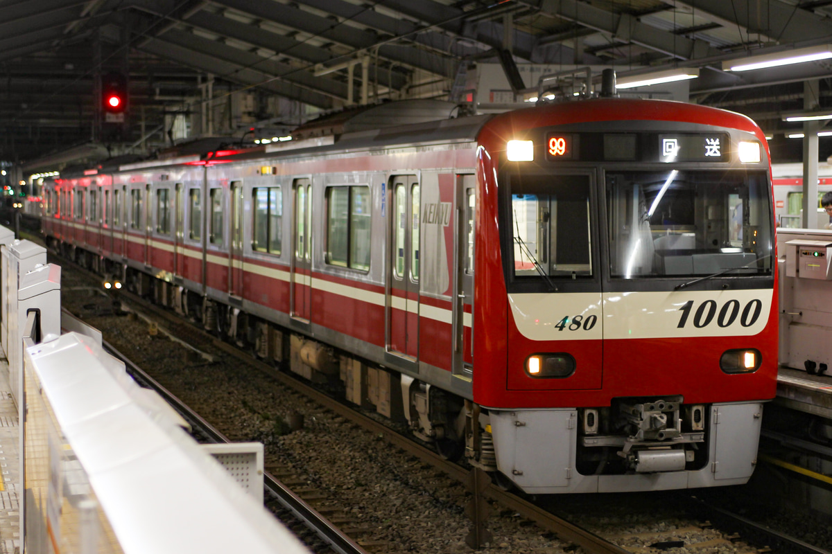 京急電鉄 金沢検車区 1000形 1477F