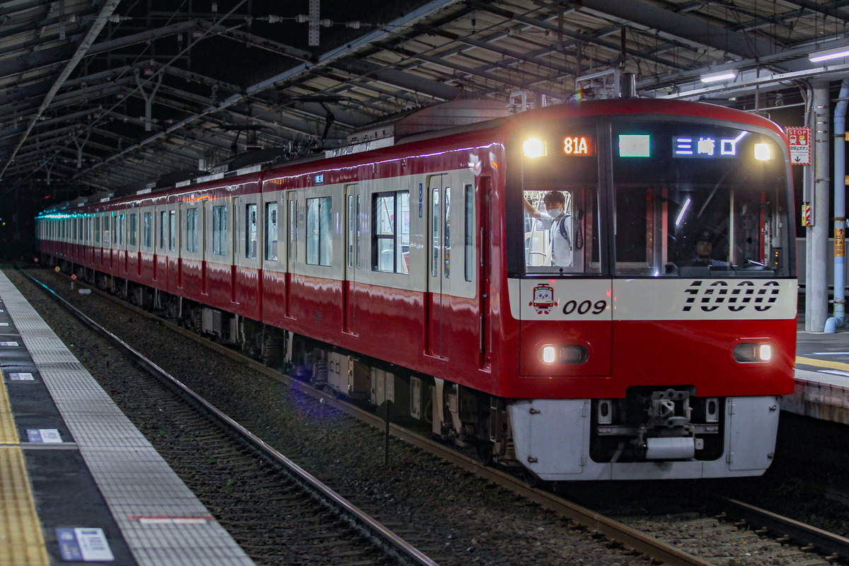 京急電鉄 新町検車区 1000形 1009F