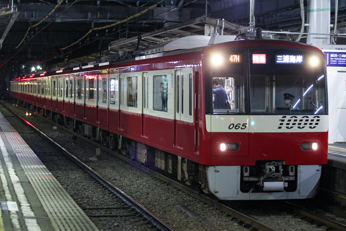 京急電鉄 車両管理区 1000形 1065F