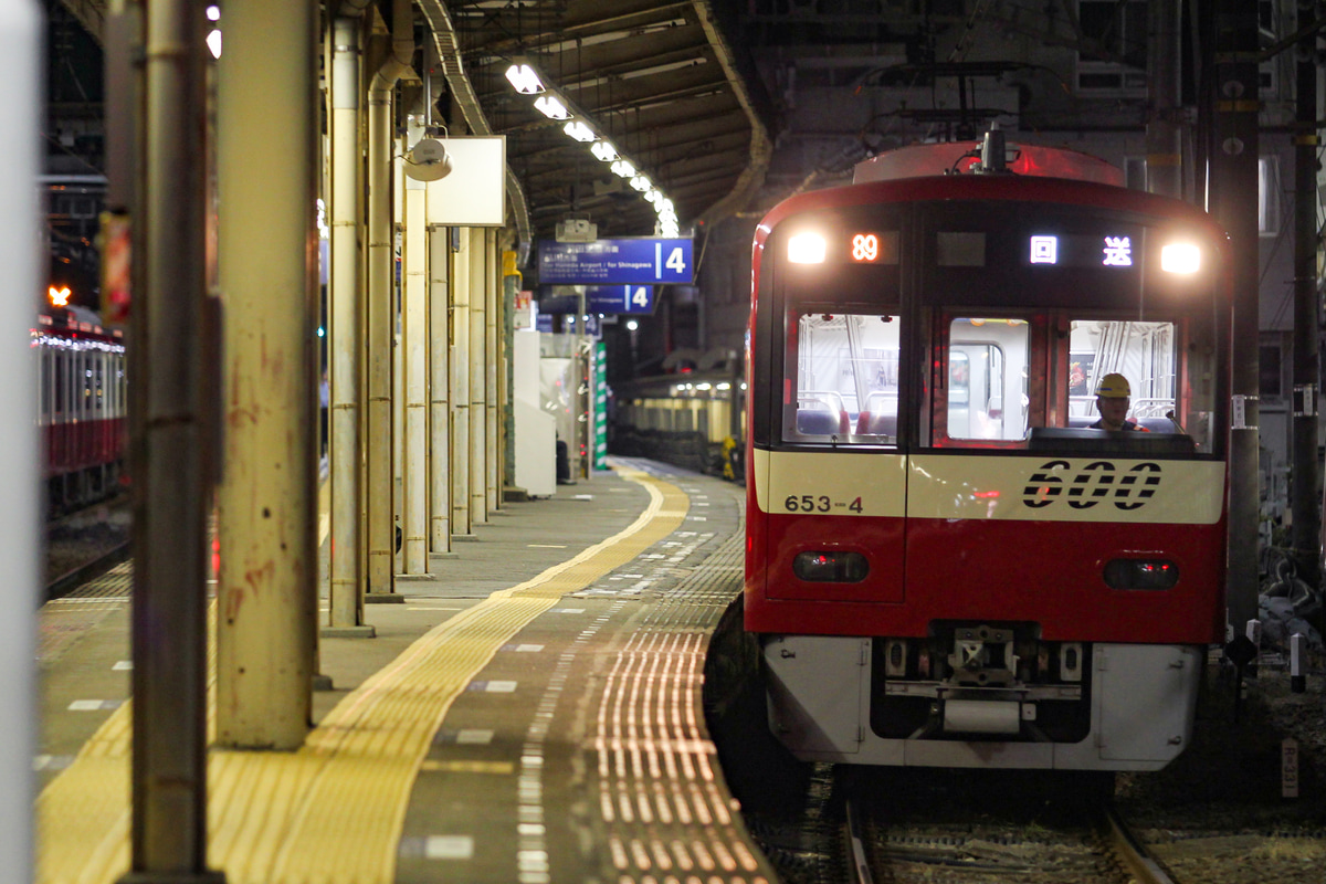 京急電鉄 新町検車区 600形 653F