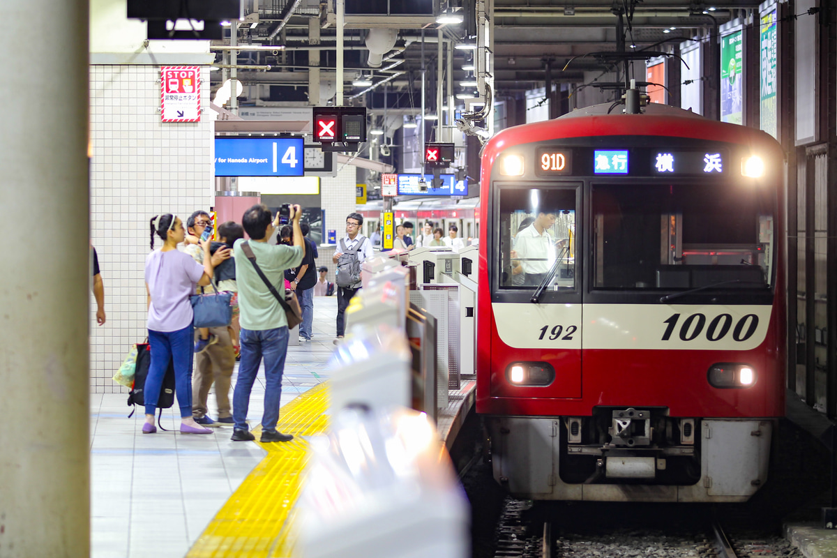 京急電鉄 金沢検車区 1000形 1185F