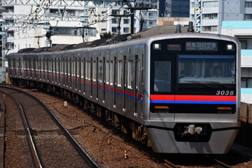 京成電鉄3000形3038Fを新馬場駅で撮影した画像
