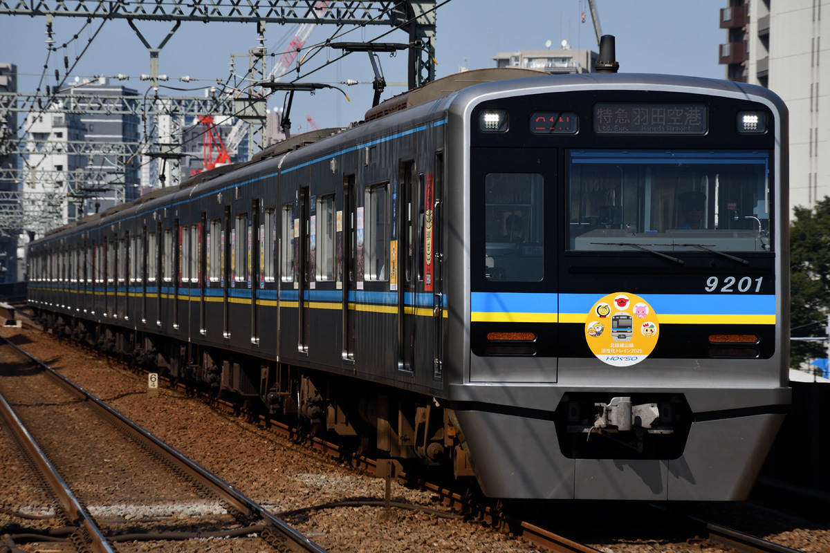 千葉ニュータウン鉄道 印旛車両基地 9200形 9201F
