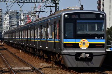 千葉ニュータウン鉄道9200形9201Fを大森海岸駅で撮影した画像