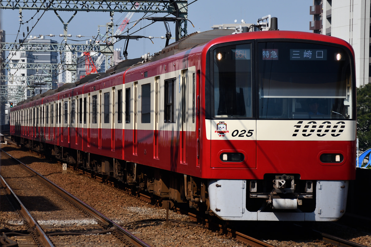 京急電鉄 新町検車区 1000形 1025F
