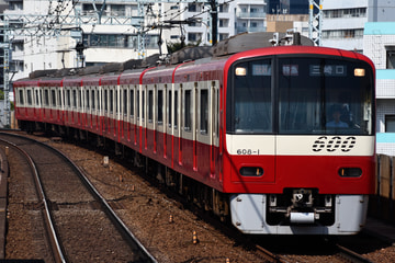 京急電鉄600形608Fを新馬場駅で撮影した画像