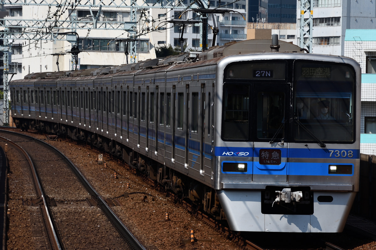 北総鉄道 印旛車両基地 7300形 7308F