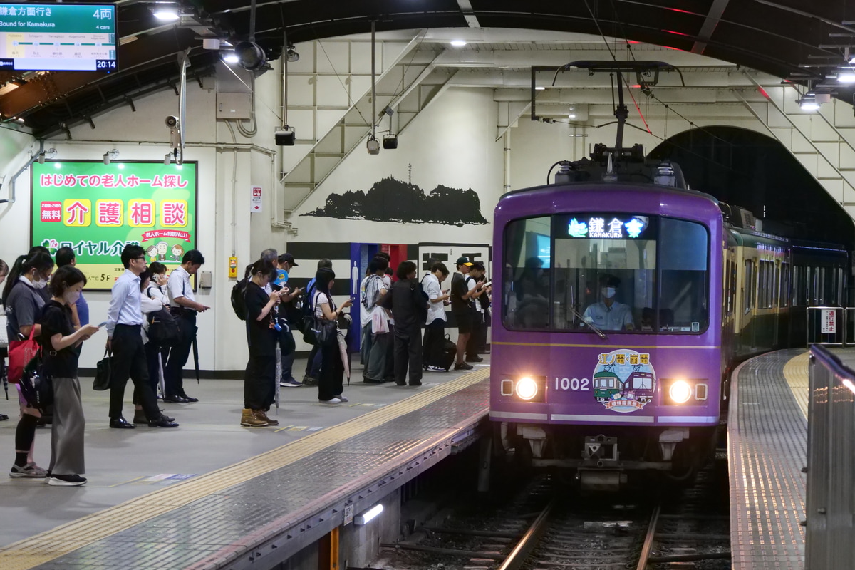 江ノ島電鉄 極楽寺検車区 1000形 1002F