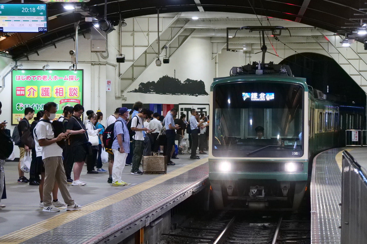 江ノ島電鉄 極楽寺検車区 2000形 2001F