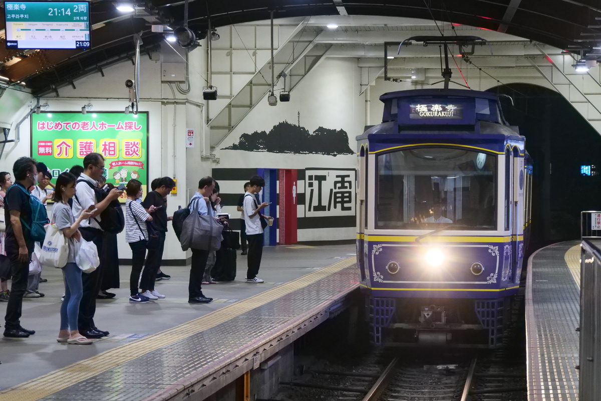江ノ島電鉄 極楽寺検車区 10形 10F