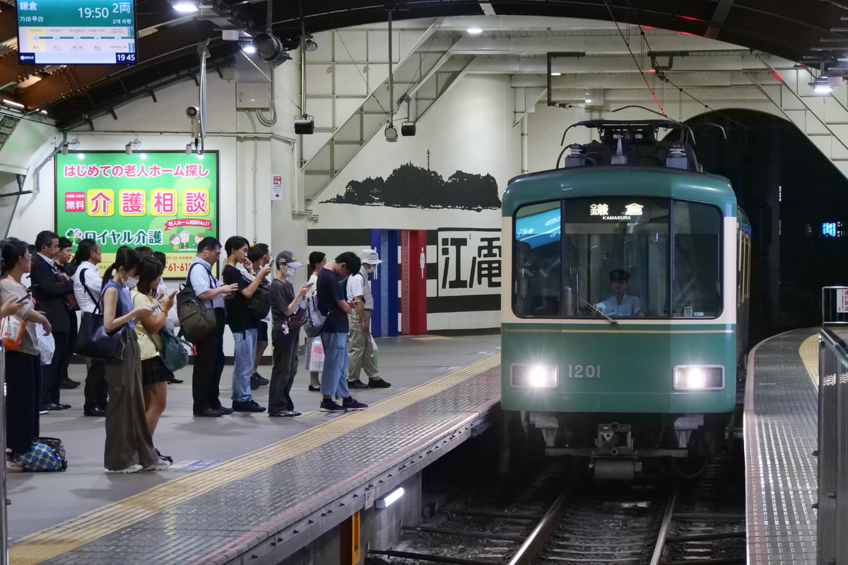 江ノ島電鉄 極楽寺検車区 1000形 1201F