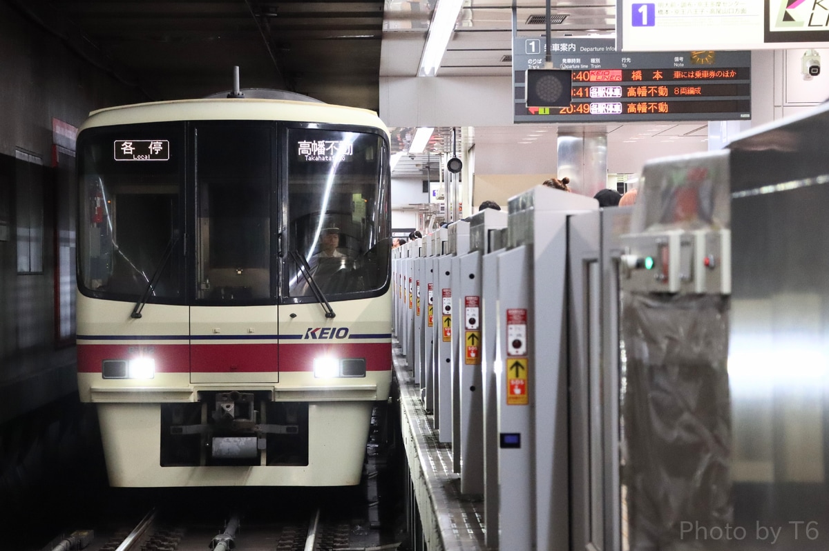京王電鉄 若葉台検車区 8000系 8732f