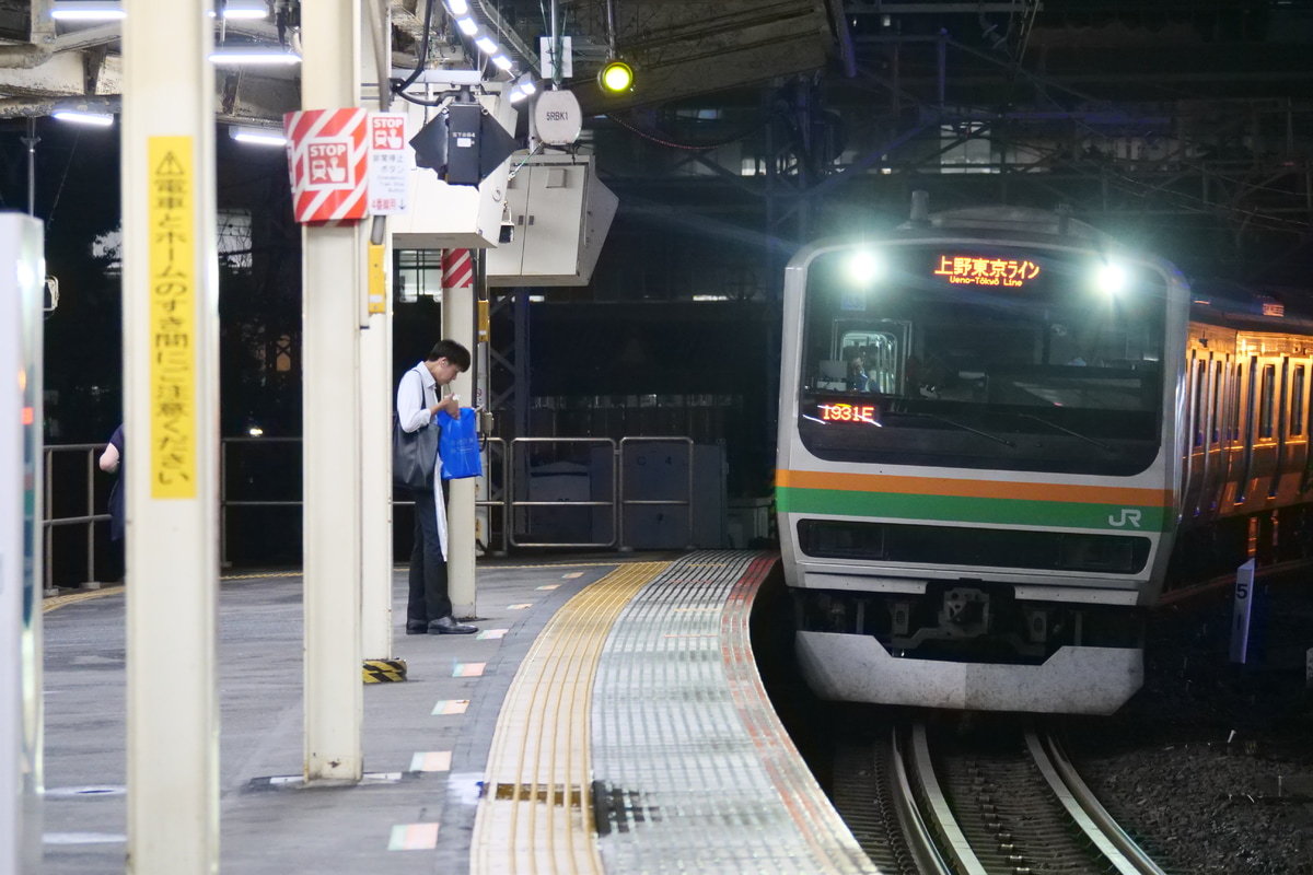 JR東日本 小山車両センター E231系 U539編成