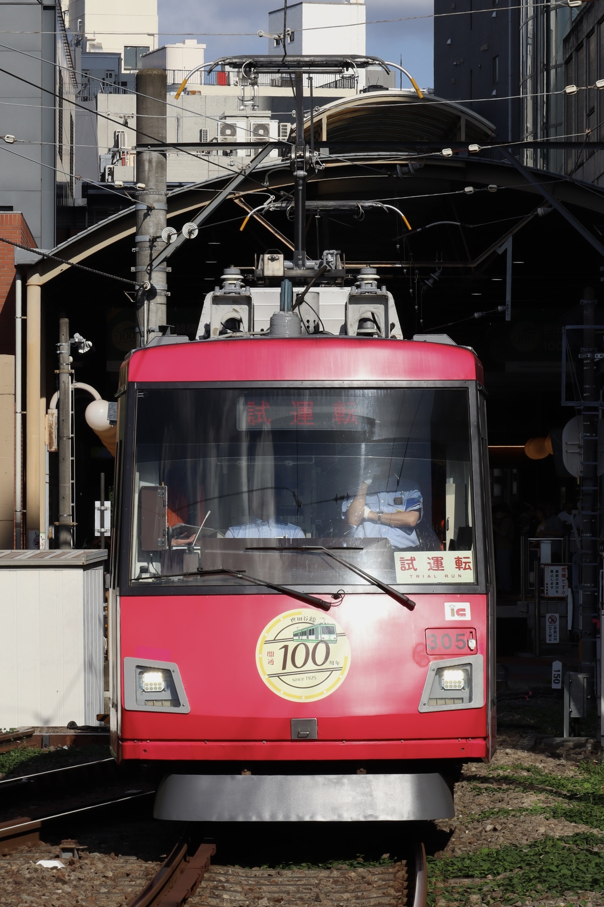 東急電鉄  300系 305F