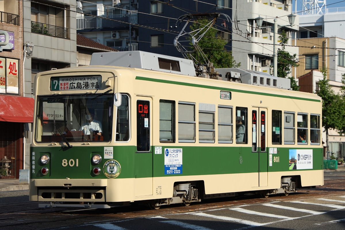 広島電鉄  800形 801