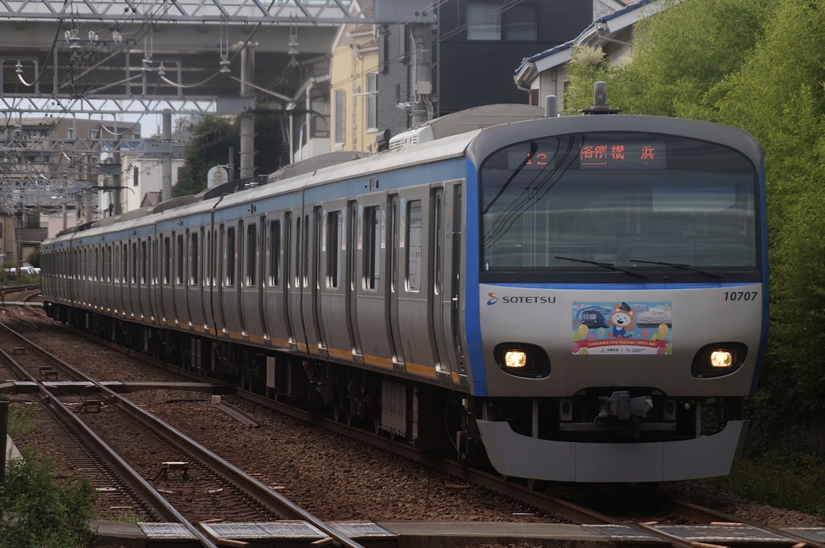 相模鉄道 かしわ台車両センター 10000系 10707f