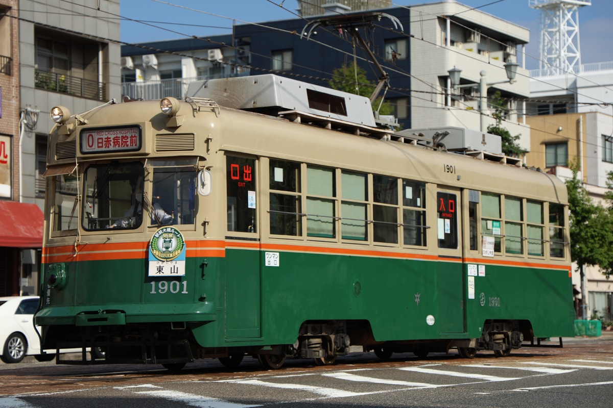 広島電鉄  1900形 1901