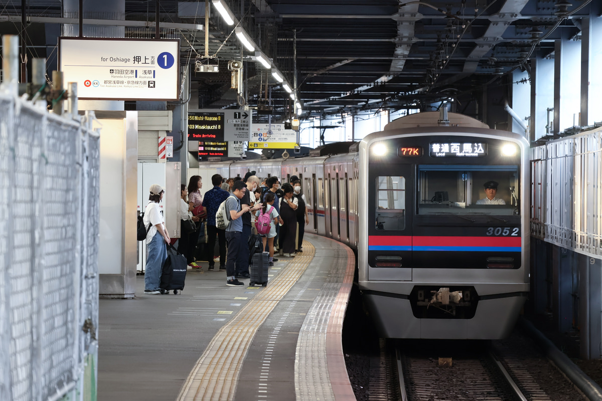 京成電鉄 宗吾参道車両基地 3000形 3052F
