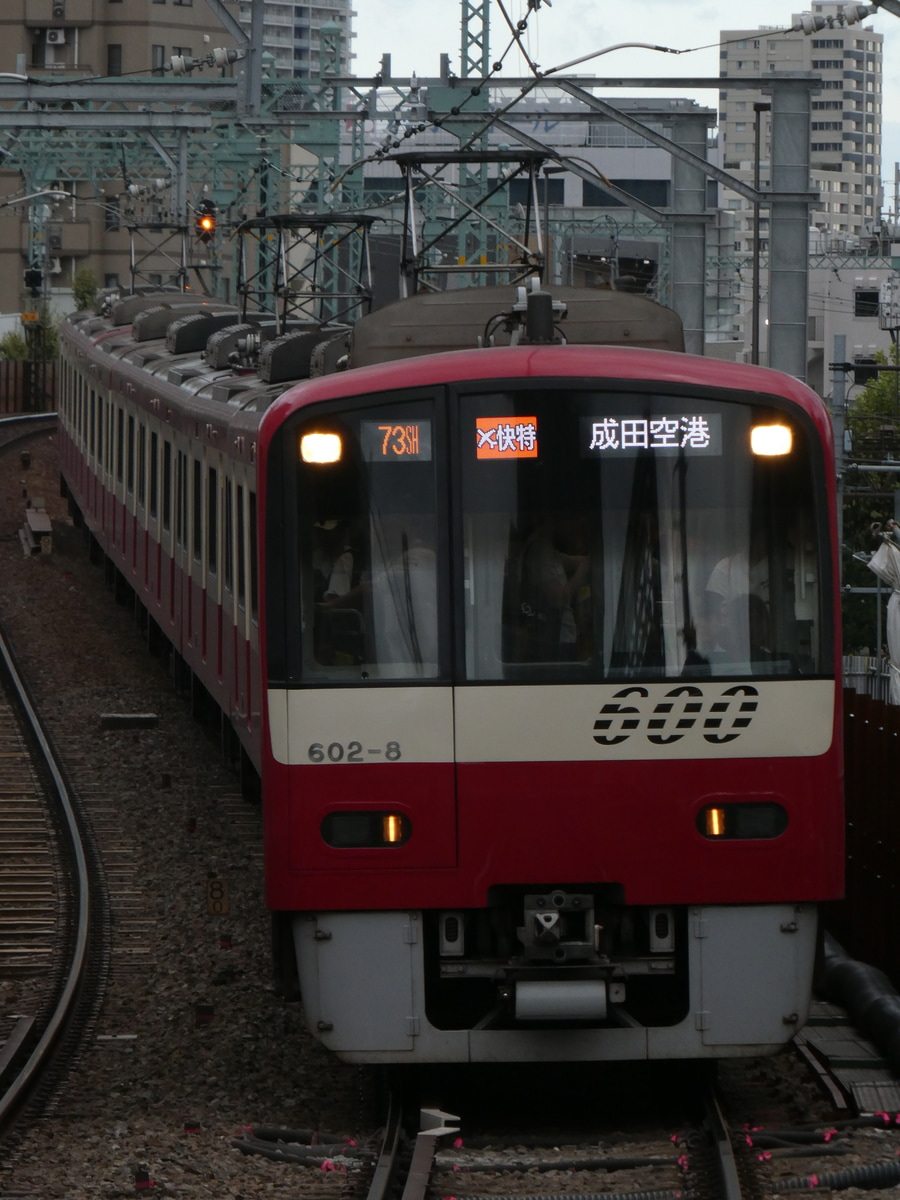 京急電鉄 久里浜検車区 600形 602F