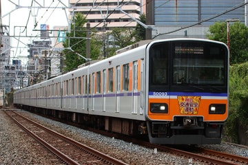 東武鉄道50000系51093fを大山～中板橋間で撮影した画像