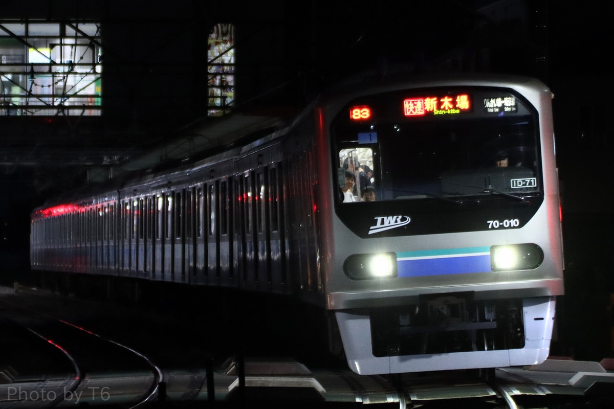 東京臨海高速鉄道 東臨運輸区 70-000形 Z1編成