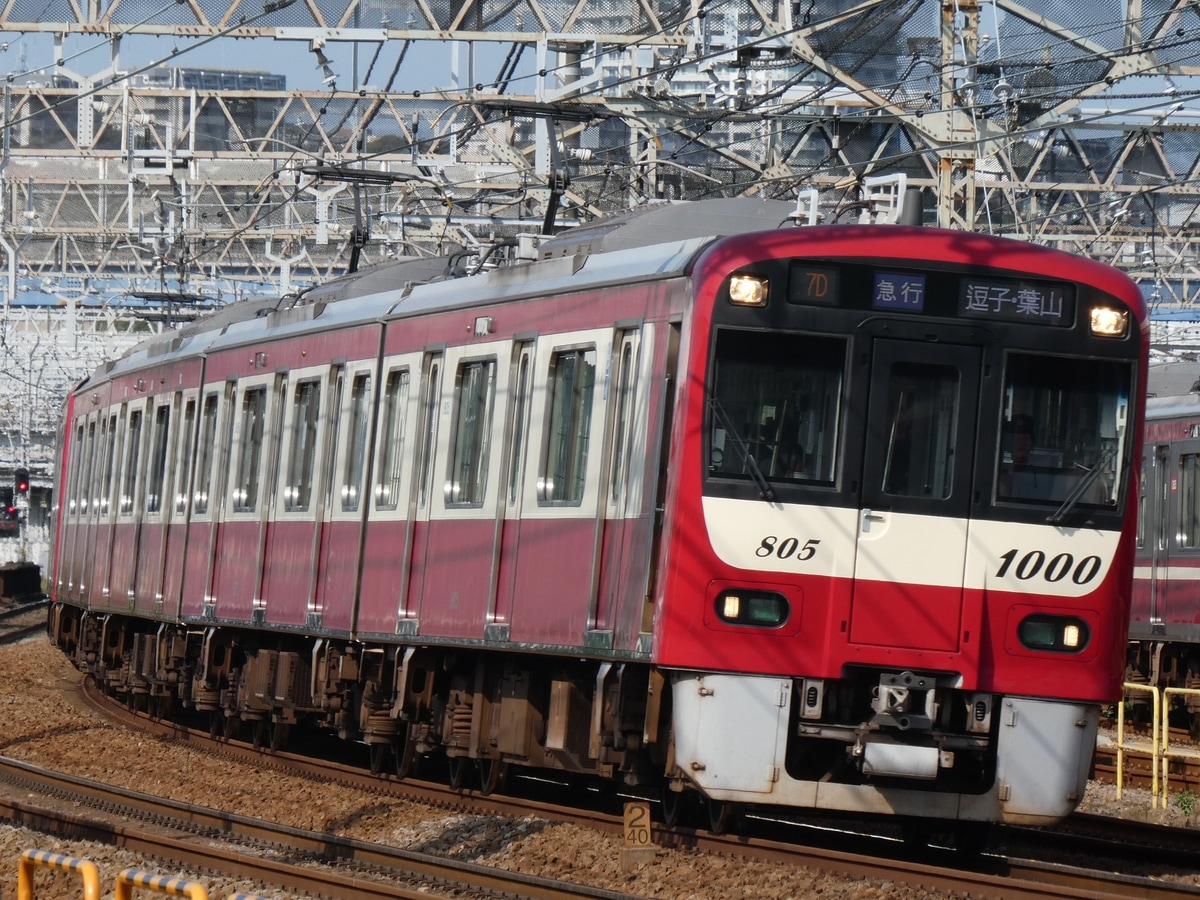 京急電鉄 金沢検車区 1000形 1805F