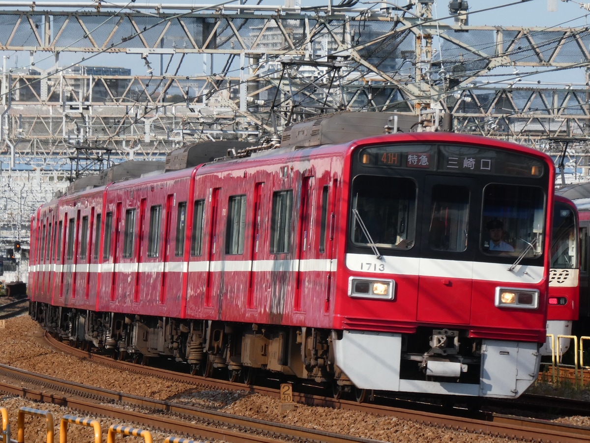 京急電鉄 久里浜検車区 1500形 1713F