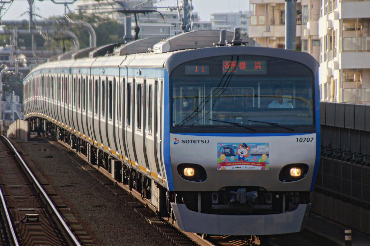 相模鉄道 かしわ台車両センター 10000系 10707f