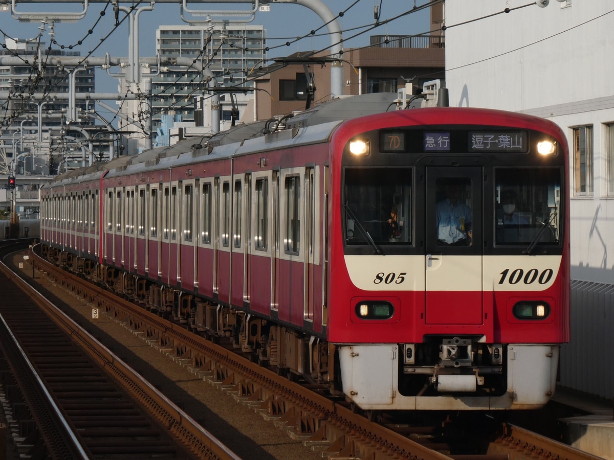 京急電鉄 金沢検車区 1000形 1805f