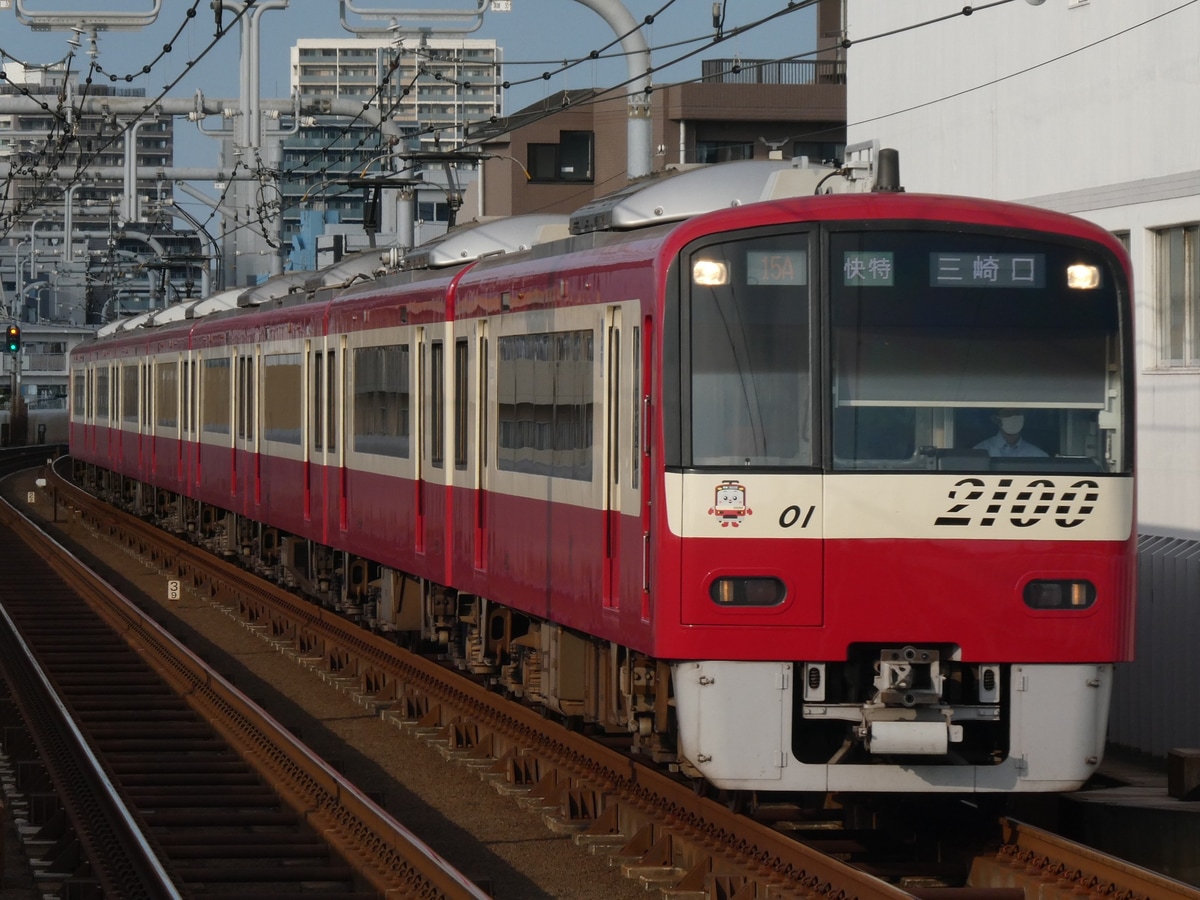 京急電鉄 久里浜検車区 2100形 2101F