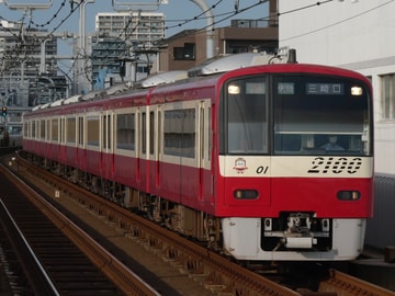 京急電鉄2100形2101Fを雑色駅で撮影した画像
