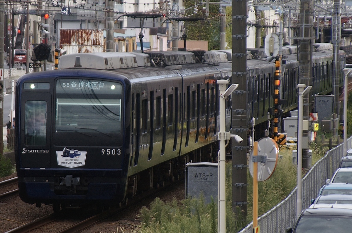 相模鉄道 かしわ台車両センター 9000系 9703f
