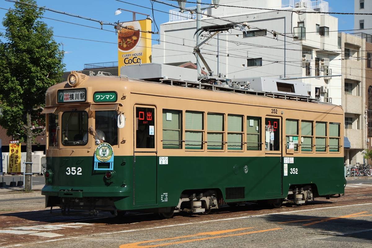 広島電鉄 千田車庫 350形 352