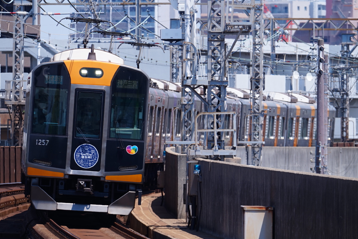 阪神電気鉄道 尼崎車庫 1000系 1207F