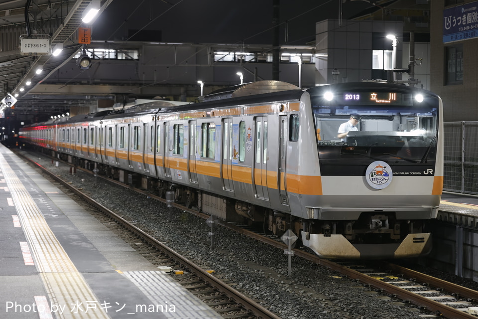 JR東E233系トタP525編成<br class="br-sp" />(P525編成)の写真