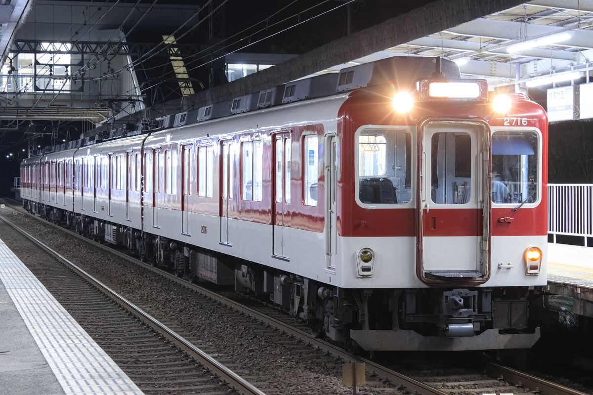 近畿日本鉄道 明星検車区 2610系 X16