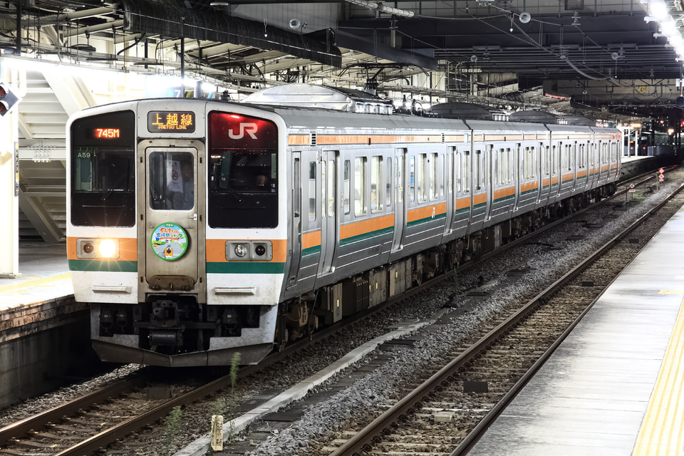 JR東211系タカA59編成<br class="br-sp" />(タカA59)の写真