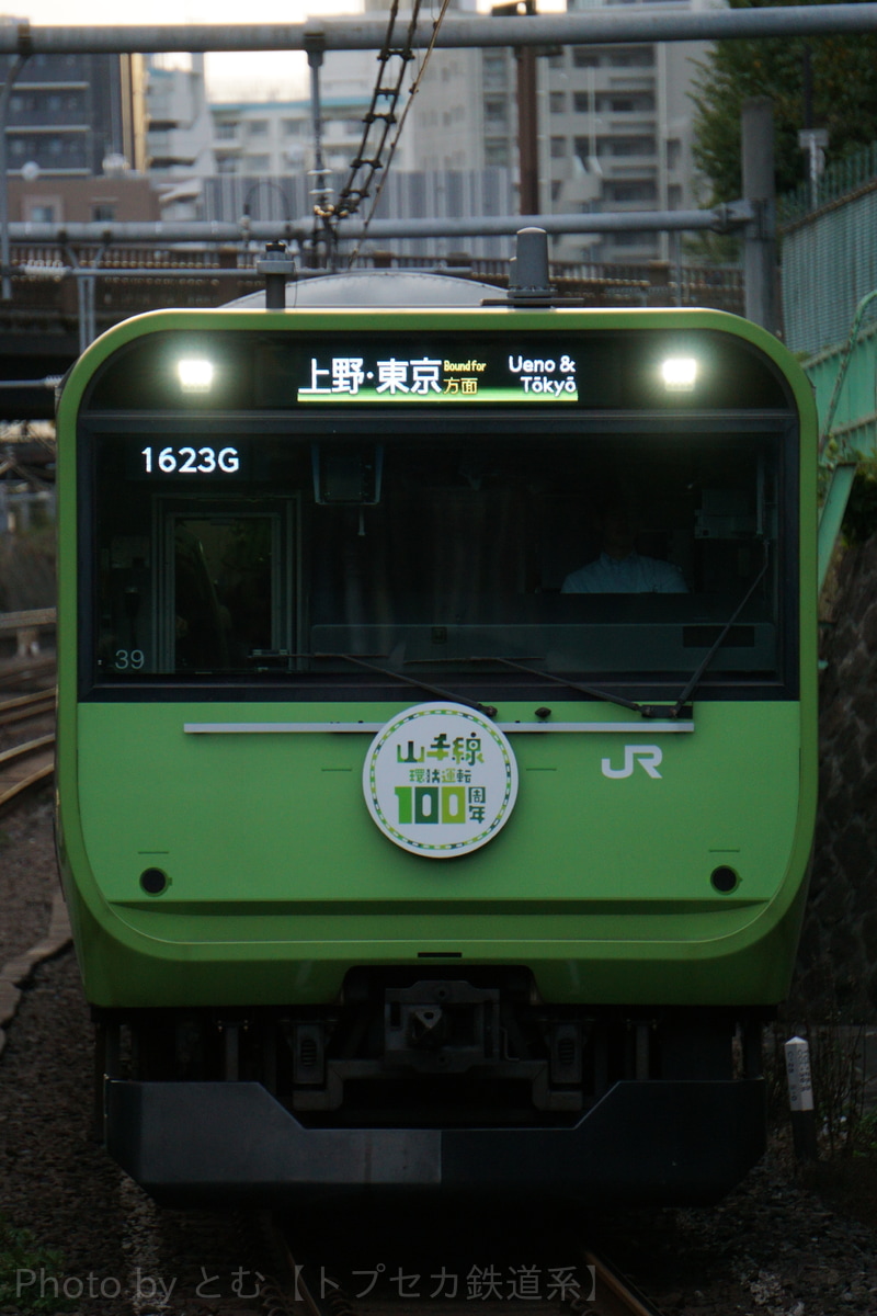 JR東日本 東京総合車両センター本区 E235系 トウ39編成
