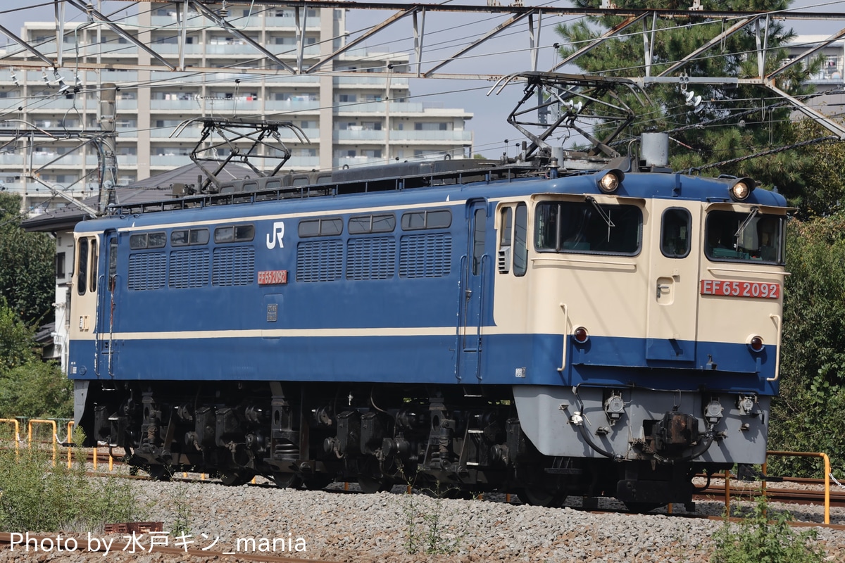 JR貨物 新鶴見機関区 EF65 2092