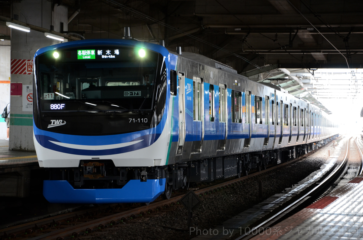 東京臨海高速鉄道 東臨運輸区 71-000形 Z11編成