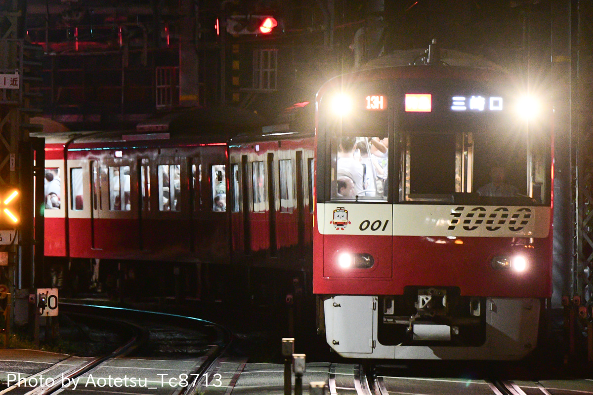 京急電鉄  1000形 1001F