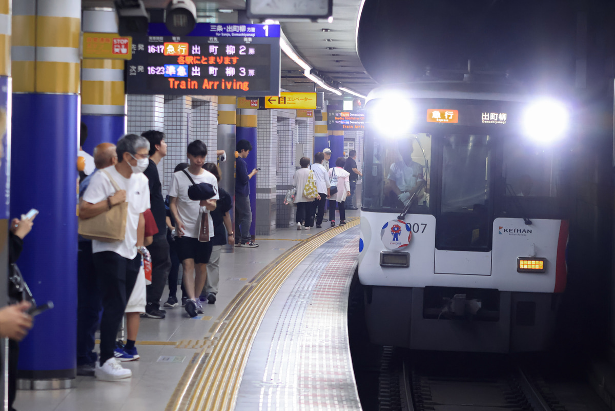 京阪電気鉄道 寝屋川車庫 8000系 8007F