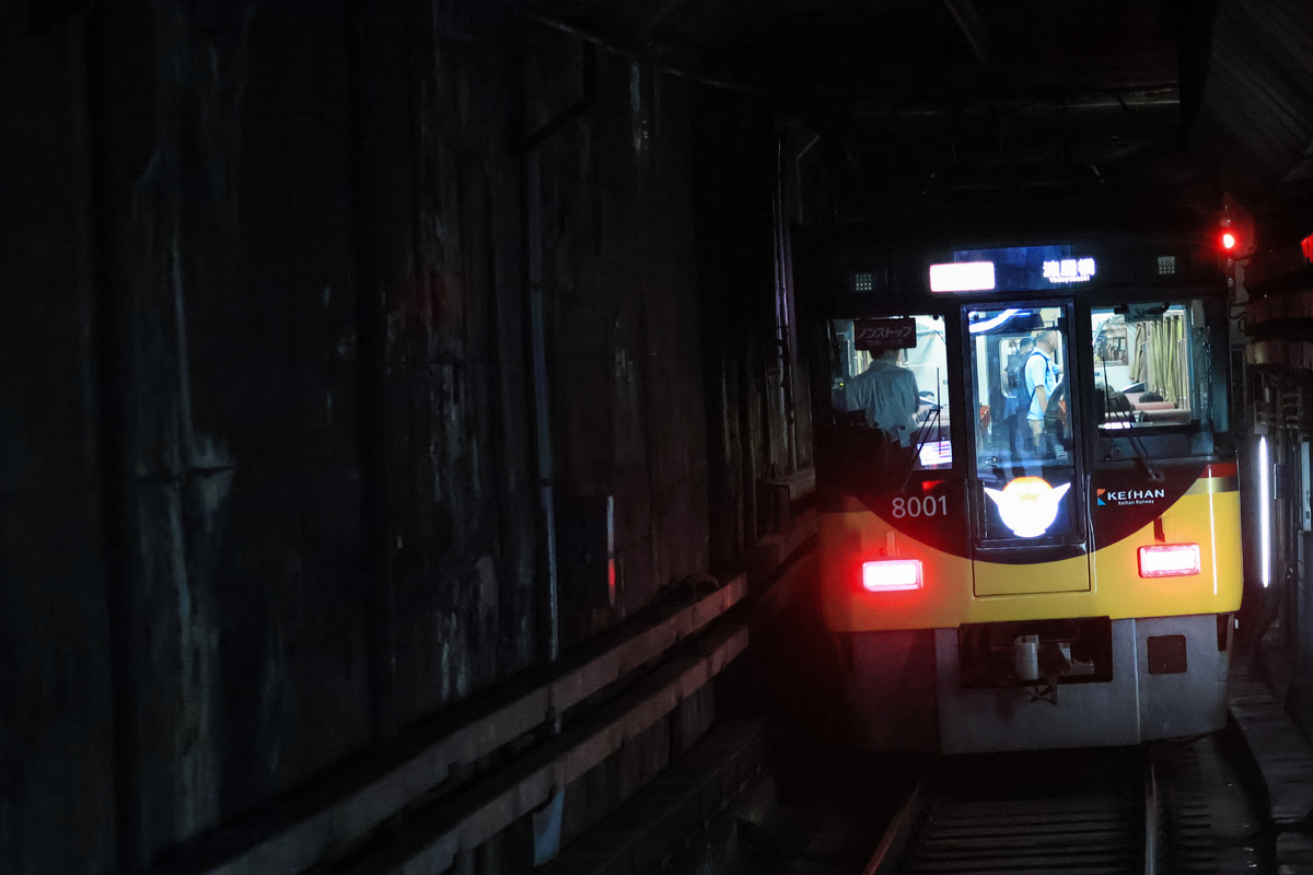 京阪電気鉄道 寝屋川車庫 8000系 8001F