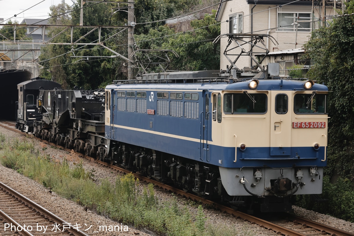 JR貨物 新鶴見機関区 EF65 2092