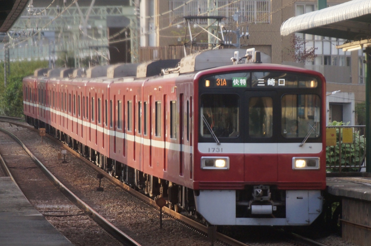 京急電鉄 久里浜検車区 1500形 1731f