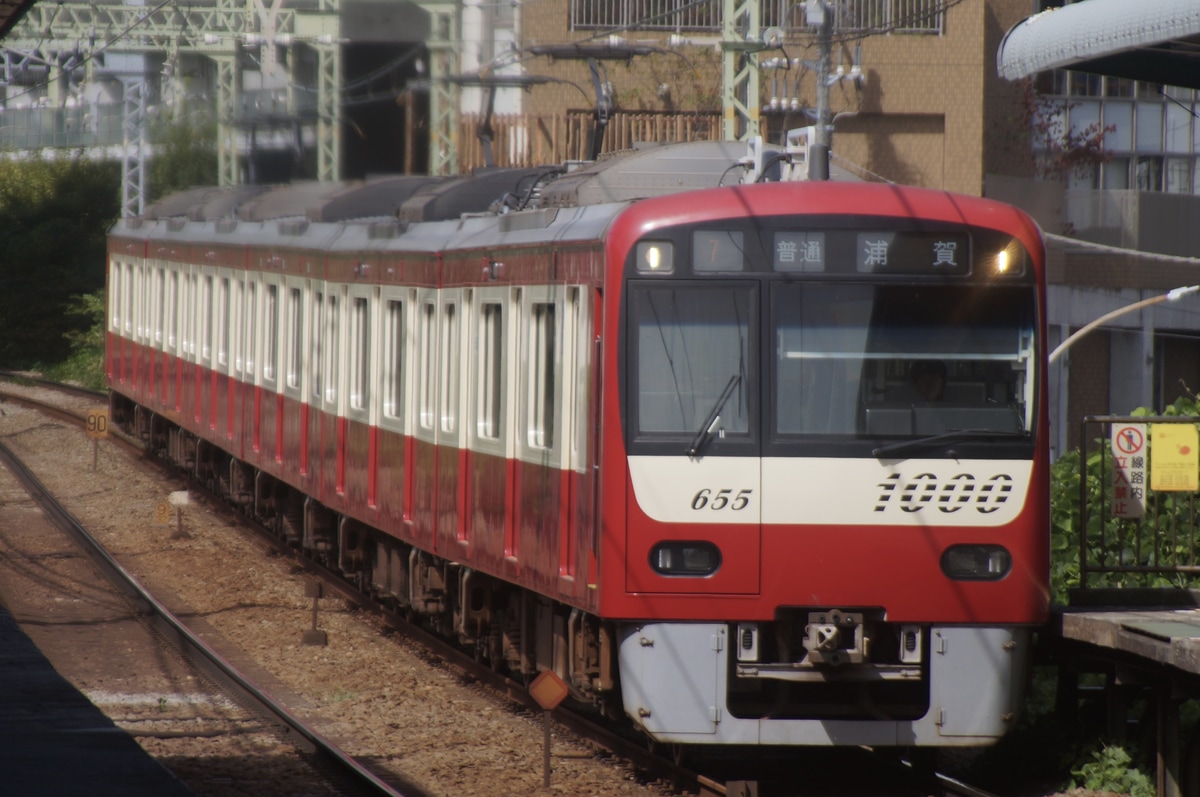京急電鉄 金沢検車区 1000形 1655f
