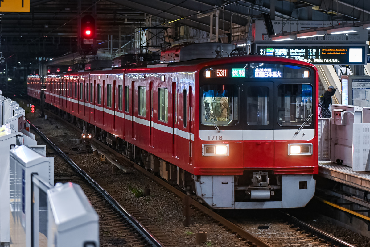 京急電鉄 久里浜検車区 1500形 1713F